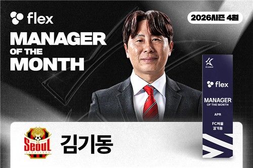 김기동 FC서울 감독