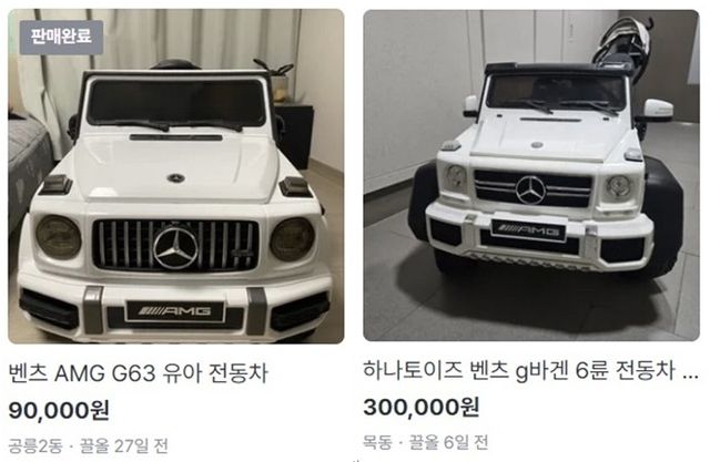 같은 제품·다른 가격
