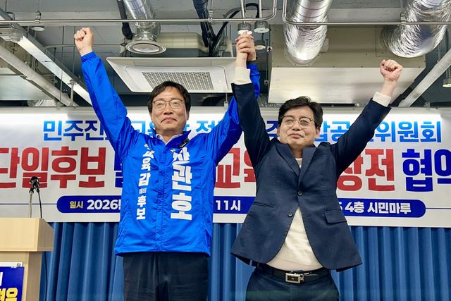단일화한 장관호(왼쪽)·정성홍 예비후보