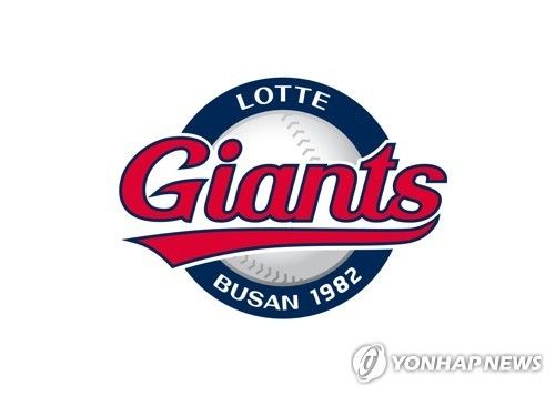 프로야구 롯데 자이언츠 엠블럼