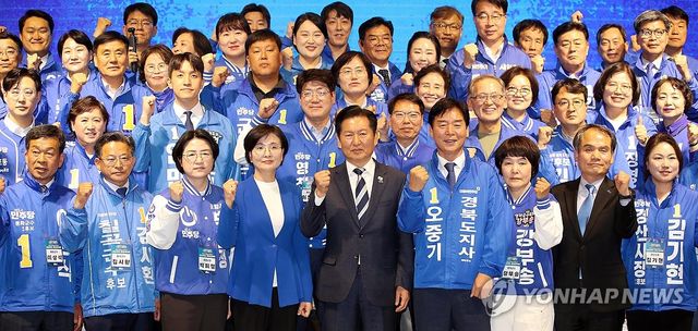 포항서 더불어민주당 경북 공천자 대회 개최