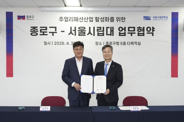 주얼리패션산업 활성화를 위한 업무협약