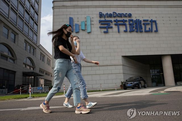 바이트댄스 본사