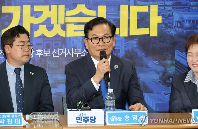 더불어민주당 송영길 연수갑 보궐선거 후보
