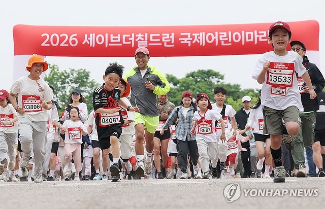 2026 세이브더칠드런 국제어린이마라톤 출발