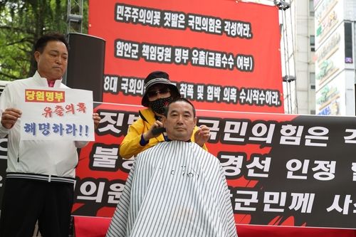 경선 결과 불복하며 삭발하는 이성용 전 함안군수 예비후보