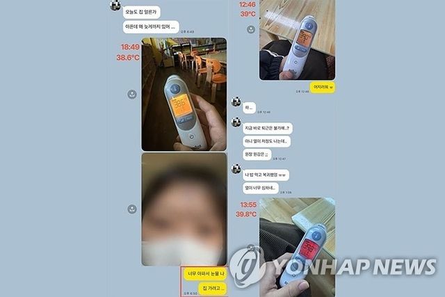 숨진 유치원 교사가 생전 지인과 나눈 메시지