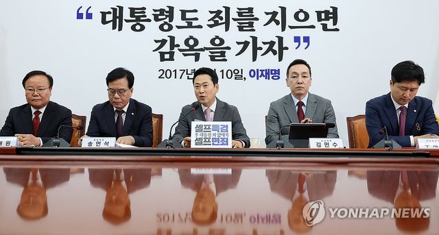 국민의힘 최고위원회의