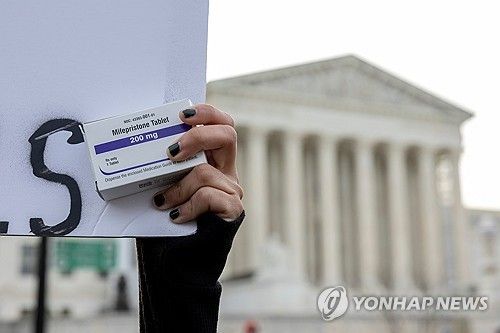 경구용 낙태약 미페프리스톤