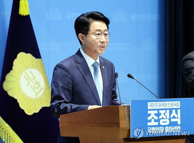 조정식, "국회의장 선거 출마합니다"