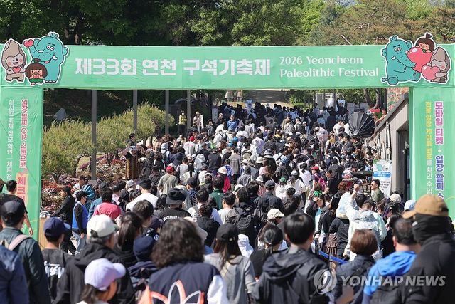 어린이날 인파 몰린 연천 구석기 축제