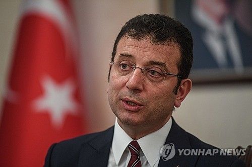 에크렘 이마모을루 전 이스탄불 시장 [AFP 연합뉴스 자료사진. 재판매 및 DB 금지] 