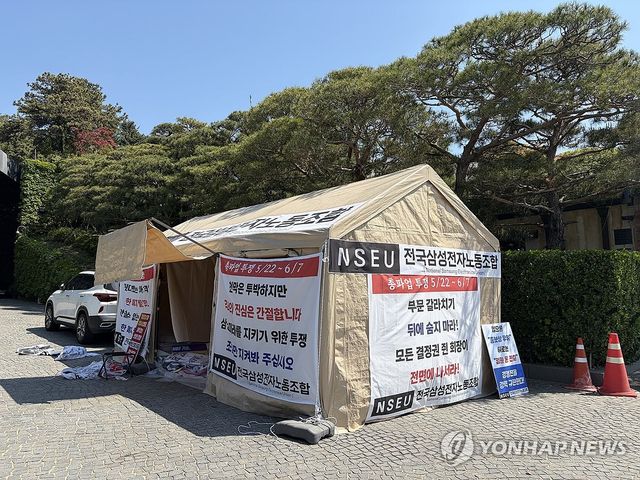 이재용 회장 자택 앞 삼성노조 천막