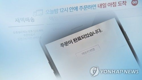 [연합뉴스TV 제공]