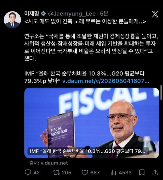 이재명 대통령 X
