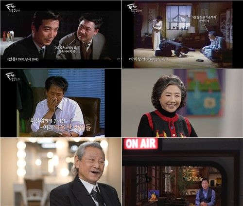 MBC 다큐 '파하 최불암입니다' 장면 일부