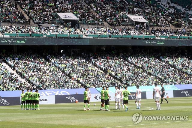 즐거운 축구장
