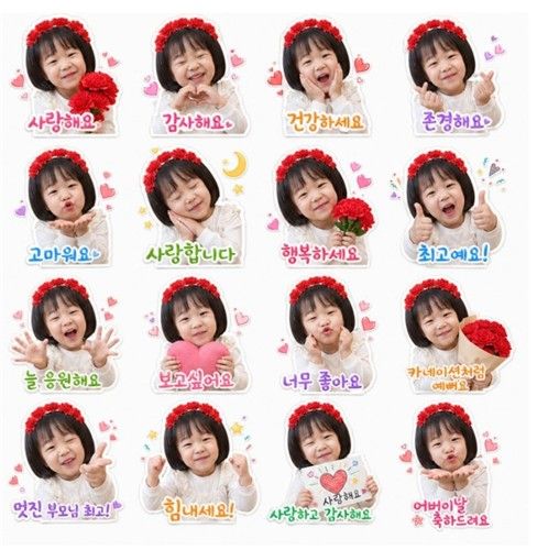 생성형 AI로 만든 어버이날 이모티콘