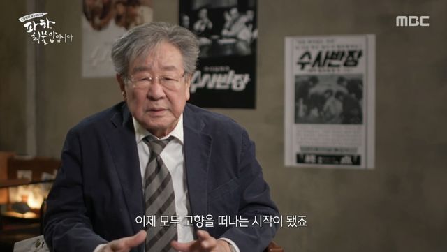 2024년 2월 당시 MBC 다큐 '돌아온 레전드-수사반장' 인터뷰에 응한 배우 최불암