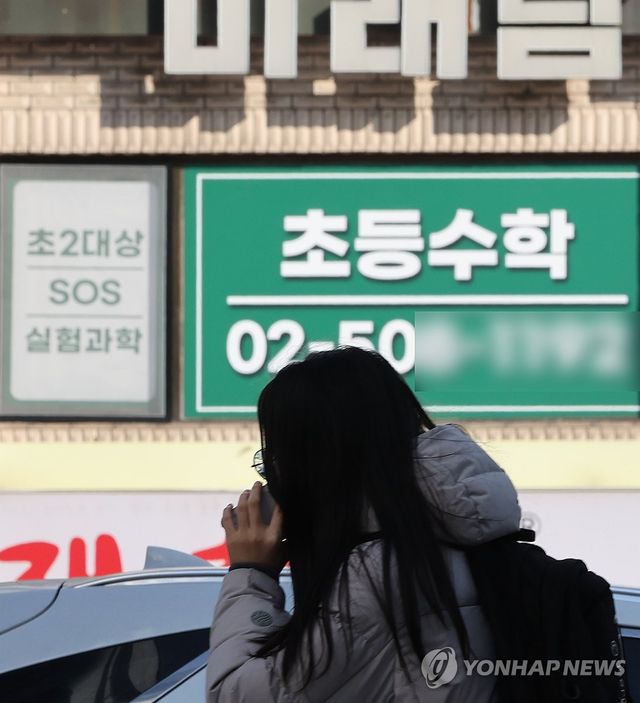 학원가