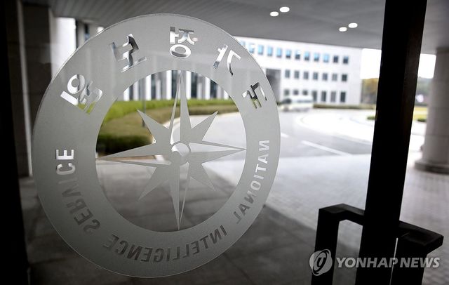 국가정보원