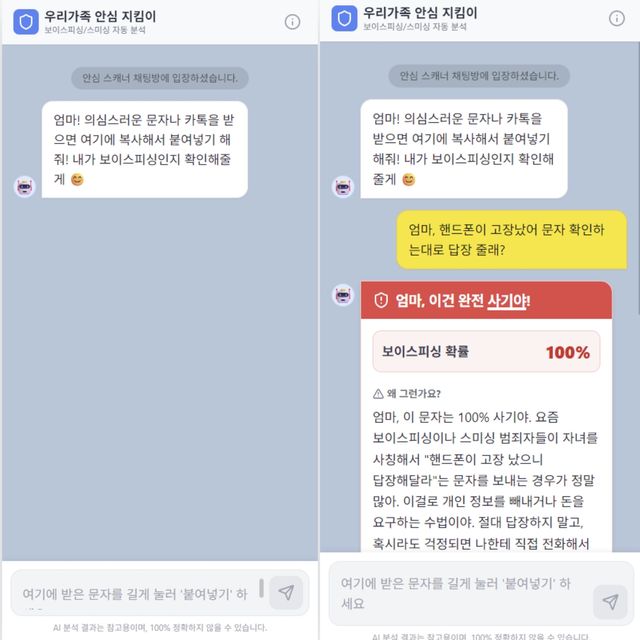 김일호(24)씨가 바이브 코딩으로 만든 피싱 문자 감별 사이트 
