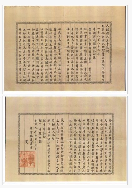헐버트사업회가 공개한 '고종 친서'