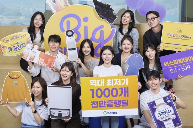 G마켓 '빅스마일데이'