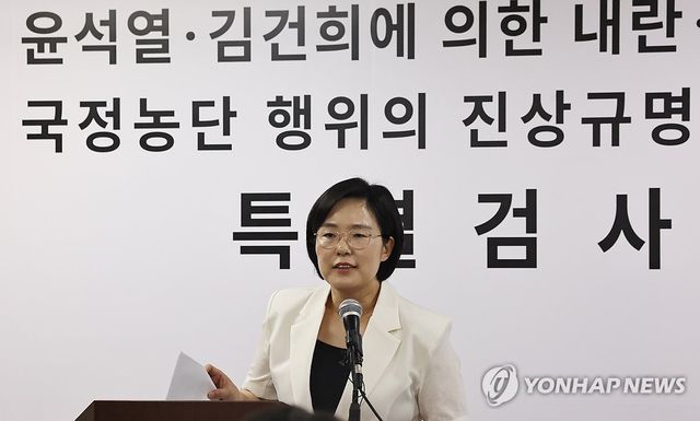 브리핑 하는 김지미 특검보