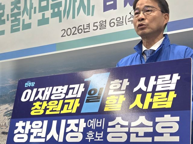 발언하는 민주당 송순호 창원시장 후보
