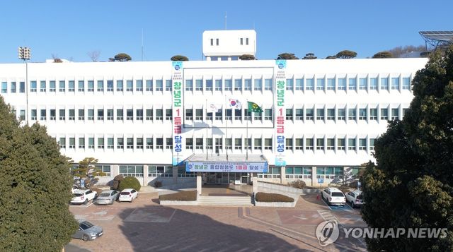 창녕군청 전경