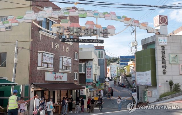 감천문화마을 입구 모습