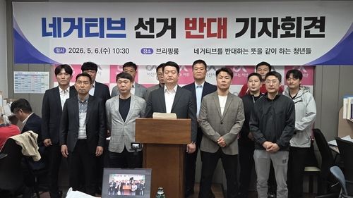 "허위·왜곡 선동 반대"