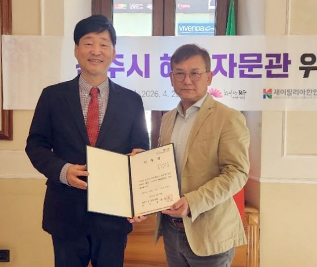박용주 전주시 신임 해외자문관(오른쪽)과 윤동욱 전주시 부시장