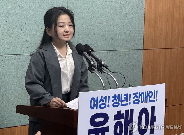 출마 기자회견하는 윤해아 대표