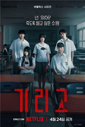 '기리고' 포스터