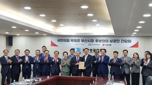 부산상의, 박형준 부산시장 후보 초청 간담회