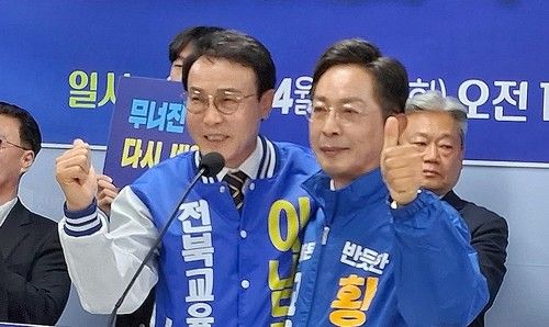 황호진과 단일화 성공한 이남호(왼쪽) 전 총장