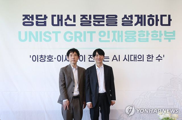UNIST에서 토크 콘서트 앞둔 이창호·이세돌