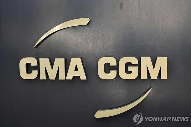 프랑스 해운사 CMA CGM