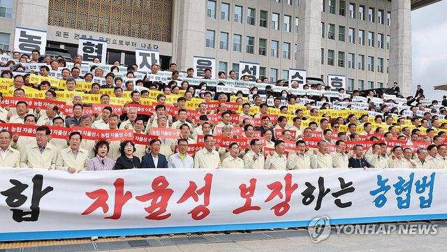 '농협 자율성 수호 비대위 국회 연단 농민공동선언식'