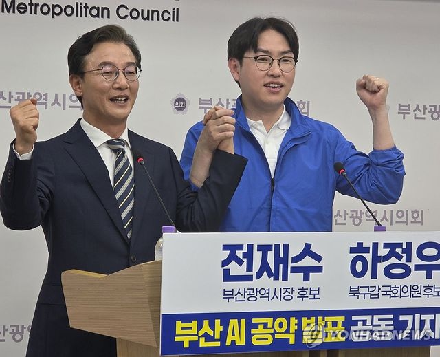 AI 공약 발표하는 전재수·하정우