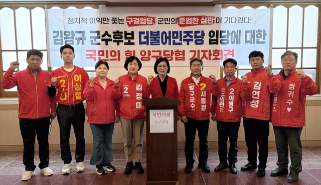 김왕규 양구군수 후보 규탄 기자회견