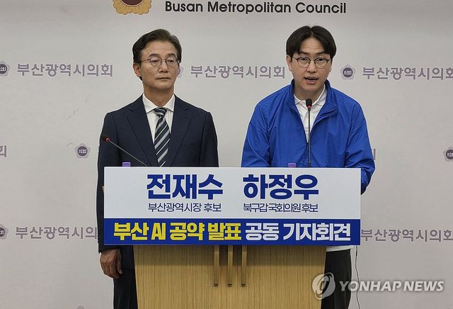 AI 공약 발표하는 전재수·하정우