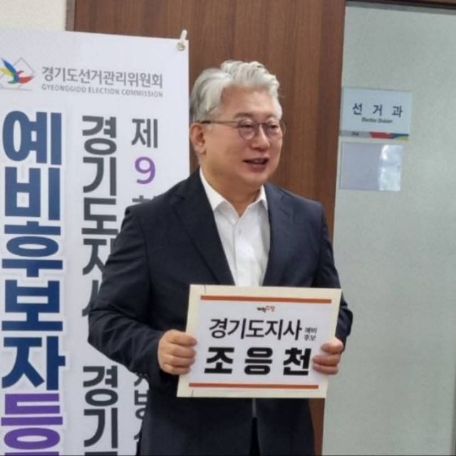 개혁신당 조응천, 예비후보 등록