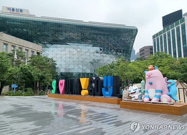 서울시청