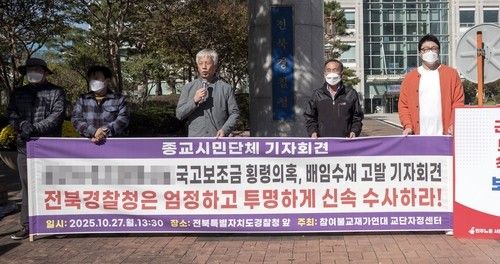 기자회견 하는 참여불교재가연대 교단자정센터