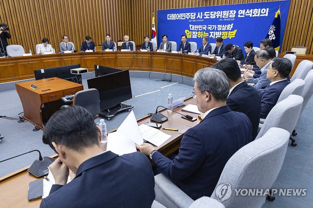 민주당 정청래 대표, 시·도당 연석회의 발언