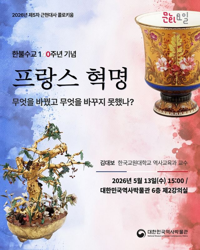 학술 행사 안내 