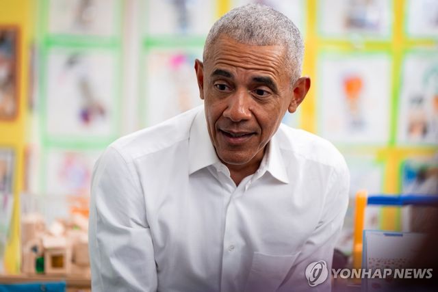 오바마 전 대통령